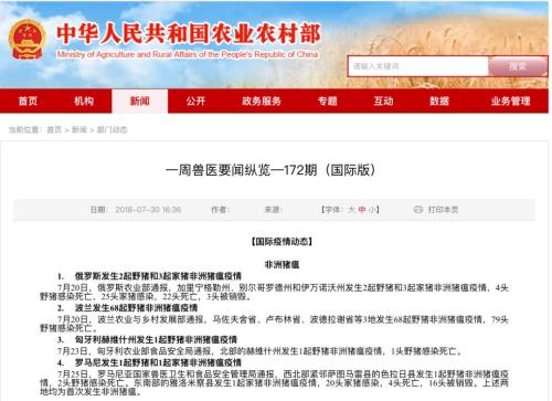 致死率100%的非洲猪瘟首现国内，兽药板块闻风大涨！别慌，并不感染人