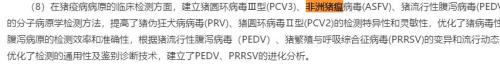 致死率100%的非洲猪瘟首现国内，兽药板块闻风大涨！别慌，并不感染人
