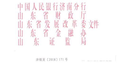 山东鼓励企业发债,地方版“信用债激励计划”来了?