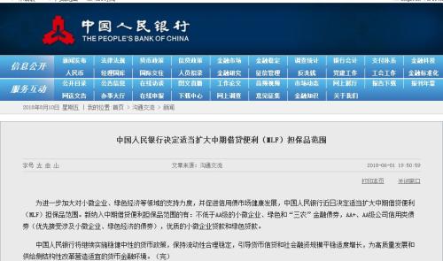 山东鼓励企业发债,地方版“信用债激励计划”来了?