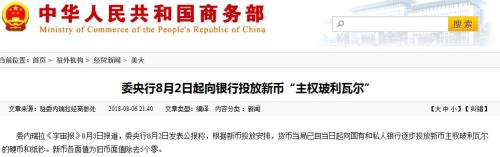 委内瑞拉货币贬值96%，最低工资上涨30倍，还发行两种新货币，币值去掉5个零~