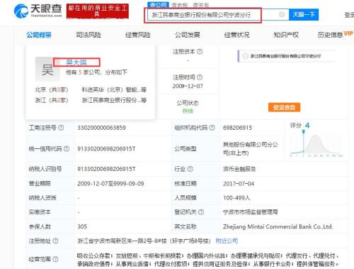 1天15张银行罚单！大行全