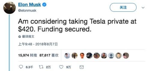 特斯拉放弃私有化!马斯克咋又变卦了?