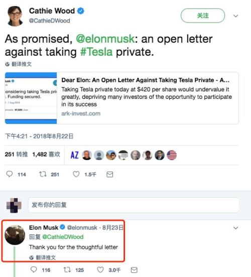 特斯拉放弃私有化!马斯克咋又变卦了?