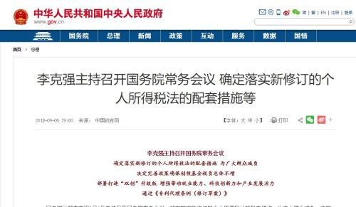 房贷利息抵个税_炒股收入 个税(2)