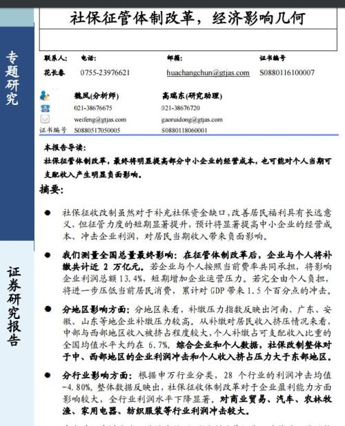 房贷利息抵个税_炒股收入 个税(2)