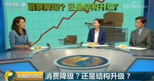 央视财经评论丨榨菜、方便面热销？ 是