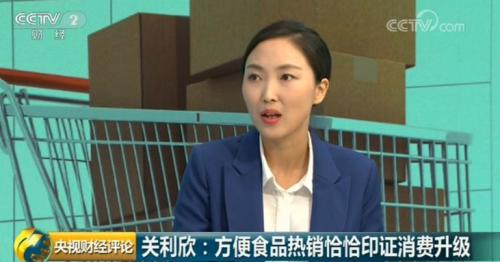 央视财经评论丨榨菜、方便面热销？ 是