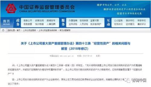 非金融企业的参股型并购20%限制取消！支持市场化并购