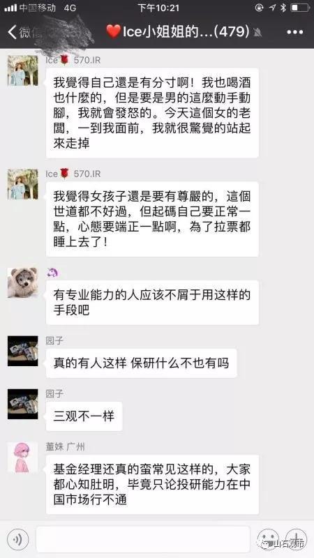 方正证券所长助理马军饭局被拍事件始末