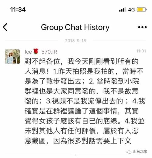 方正证券所长助理马军饭局被拍事件始末
