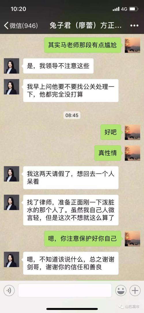 方正证券所长助理马军饭局被拍事件始末