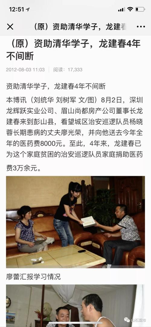 方正证券所长助理马军饭局被拍事件始末