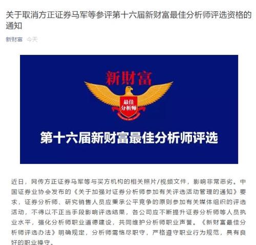 方正证券最新重组2024 one_20180918174327385.jpg