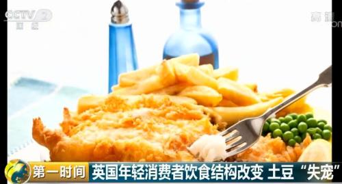 【揭秘】这个国家以薯条为美食
