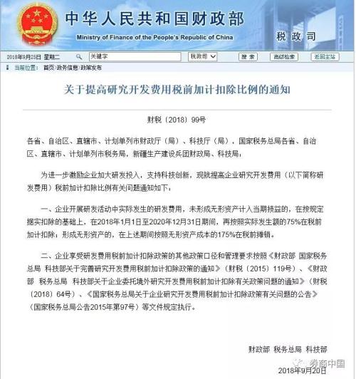 华为最新手机2018_华为2018营业收入