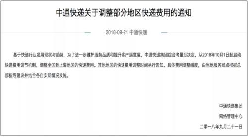 包邮要成历史?3大因素让快递涨价更猛烈,这个信号透露了什么……