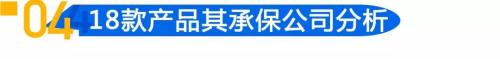 史上最全，17家公司18款王牌重疾险测评
