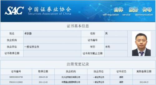 三起老鼠仓案判了！他们都曾担任券商的投资要职，荣耀职业生涯都毁于老鼠仓，细节全部浮出水面