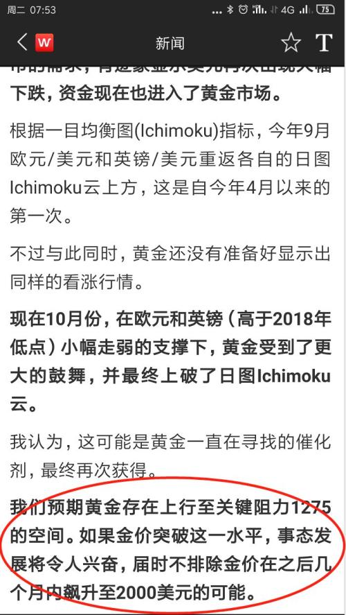 听说,黄金几个月内将飙升至2000美元......