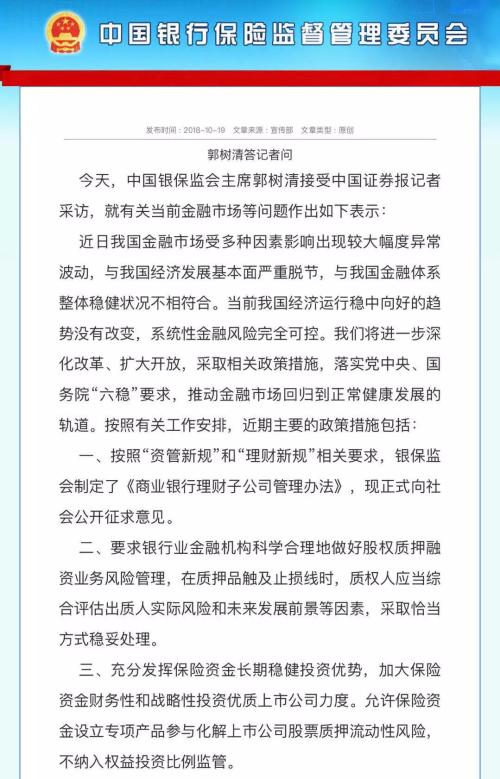 险资入市值得期待！设专项股票产品、专项股权计划，有保险系私募正考虑行动