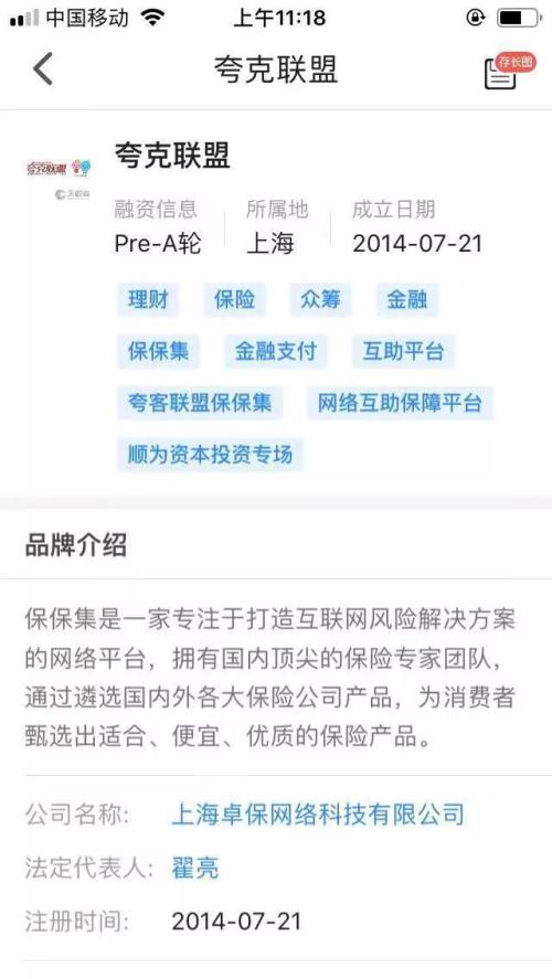 相互保1毛钱保30万?马云即将颠覆保险业?