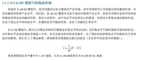 【建投策略张玉龙团队·每周静思】周期与均衡——10月第4周周报