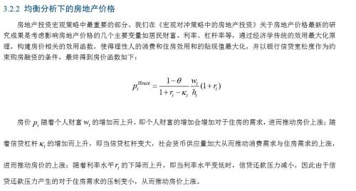 【建投策略张玉龙团队·每周静思】周期与均衡——10月第4周周报