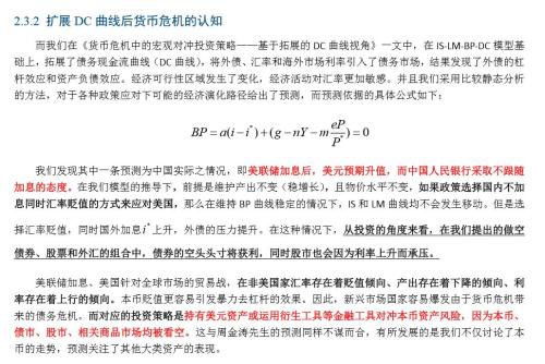 【建投策略张玉龙团队·每周静思】周期与均衡——10月第4周周报