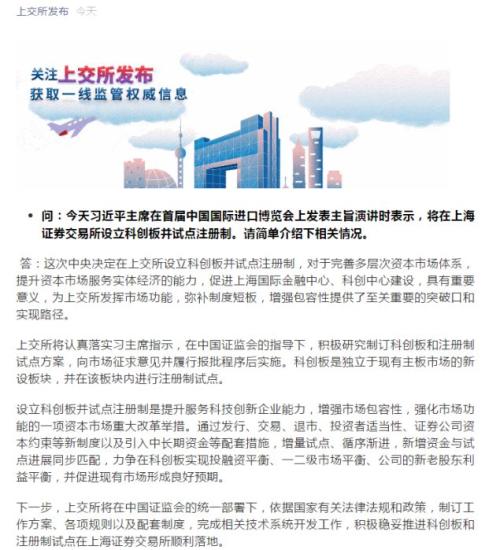 不再错过下个BAT!科创板来袭 官方出手有何深