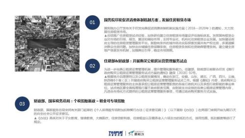 10月公寓月报—接连暴雷,该拿租金贷怎么办?