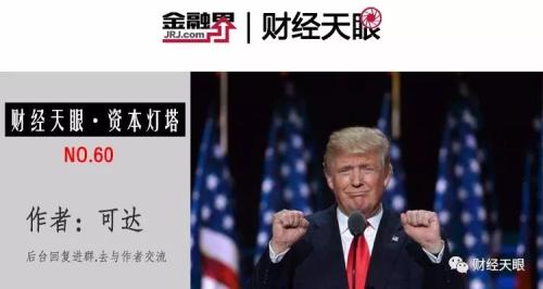 特朗普输了，A股跳水了，危险人物来了...