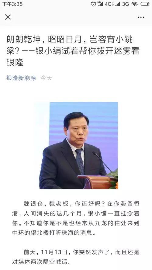 银隆混战牵扯澳门赌债 当初反对的中小股东救了董明珠