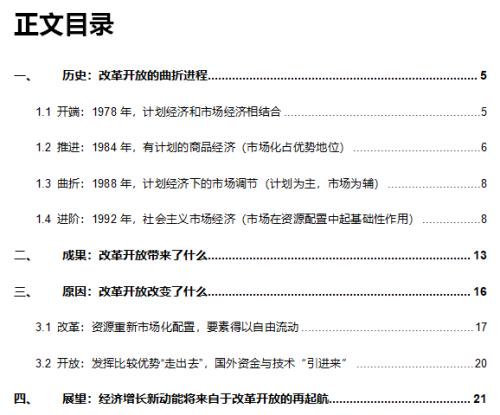 改革开放四十周年经济总量变化_改革四十周年变化动图(3)