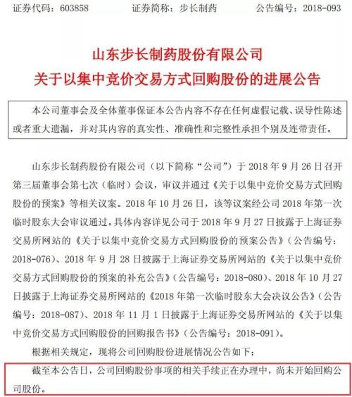 回购实锤！新规要求回购下限不低于上限一半，至少812亿回购资金须入场，3个月期限，多公司要改方案