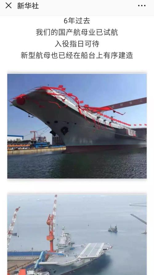 官宣！我国第三艘航母在建中，这些公司能上演起飞“style”吗？（附股）