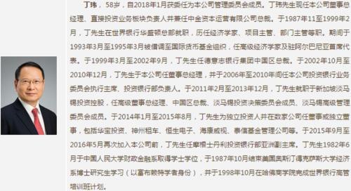 空缺近两年的中金公司董事长一职将落定!很可能不再空降,而是内部提拔