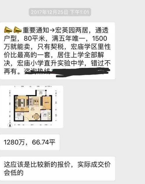 北京二手房凉了吗？中介半年才卖一套房，有学区房价格年内回调30%