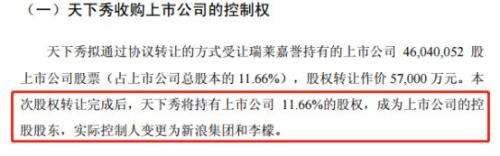 新浪要借壳回A股？这家