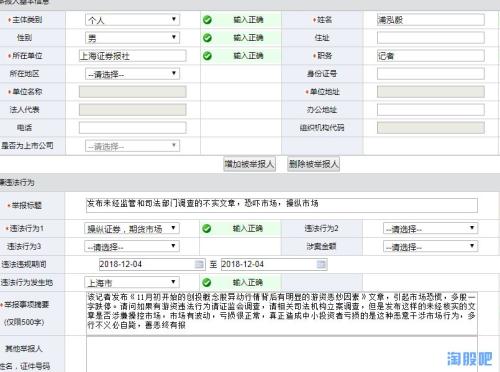 上证报绞杀两大概念股 上午赛马股大涨后，午间休市发辟谣新闻
