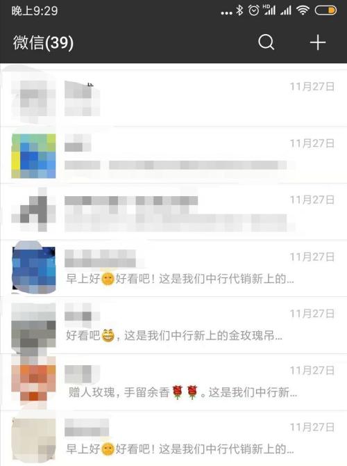 贵金属公司是如何毁掉一个理财经理的职业生涯的