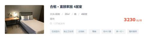 【独家调研】承诺不涨价的长租房,正在变着法儿涨价