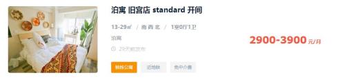 【独家调研】承诺不涨价的长租房,正在变着法儿涨价