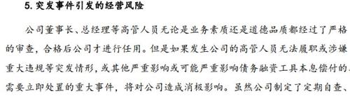 又见“小鬼当家”，百亿国企9名董监高全为80后90后！官方回应：成立工作组进行调查