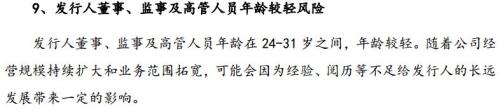 又见“小鬼当家”，百亿国企9名董监高全为80后90后！官方回应：成立工作组进行调查