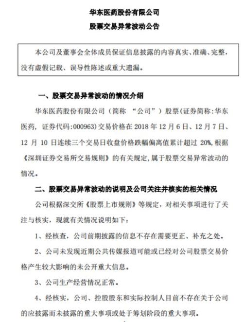 AH医药股蒸发4800亿！乐普医疗三跌停，机构加速出逃，五副总紧急增持14万股！