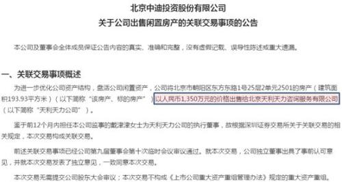卖房卖画卖股份，A股公司年底大甩卖！原因超出想象