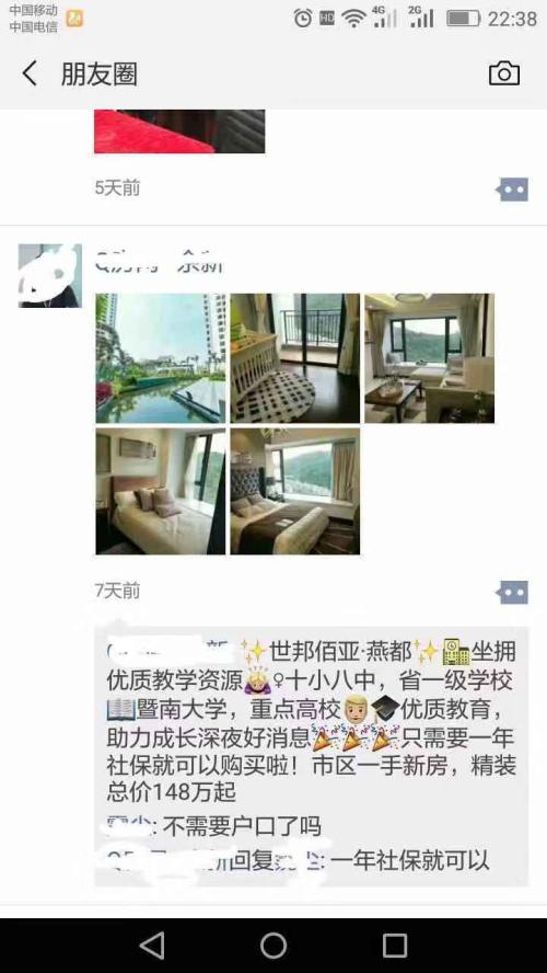 两日三城相继传楼市松绑，什么信号？珠海住建局独家回应，相关房地产股逆市走强