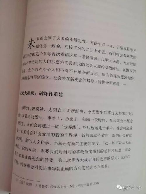 大变局时代，我们会有怎样一个未来——对未来的一个展望