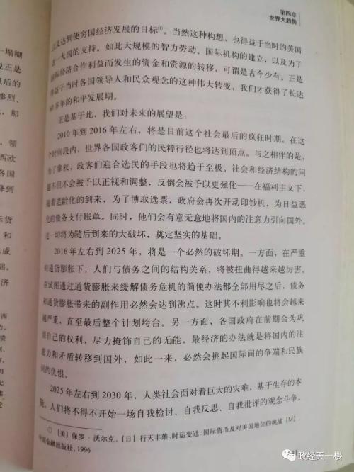 大变局时代，我们会有怎样一个未来——对未来的一个展望